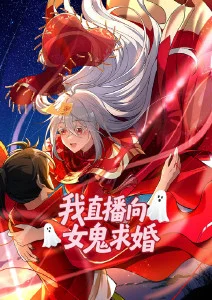 深空信标 动漫海报